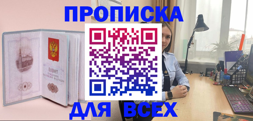 временная регистрация 2025 в Бодайбо