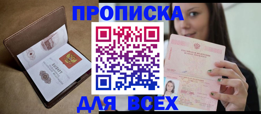 найти адрес прописки в Бодайбо