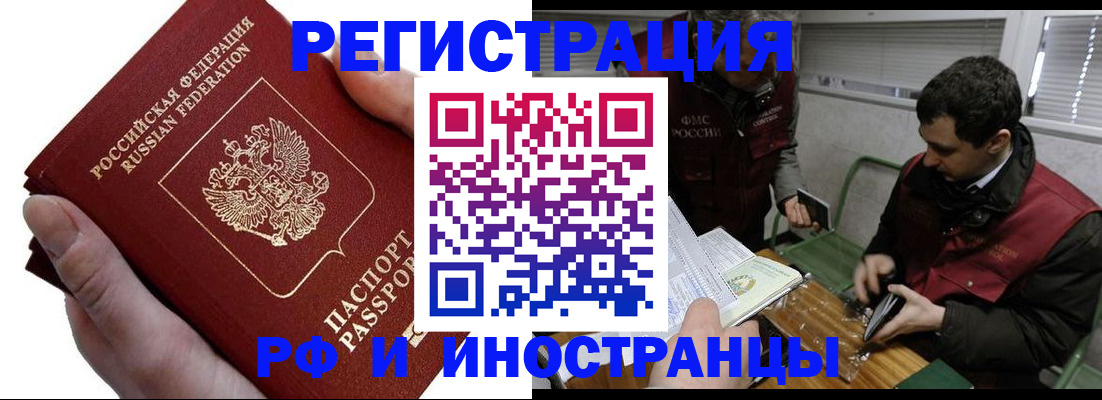 регистрация в Бодайбо
